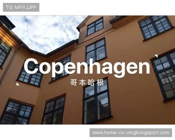 哥本哈根准备在北欧培养体系中加入更多对抗训练 哥本哈根准备在北欧培养体系中加入更多对抗训练